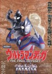 ultraman movies I've watched