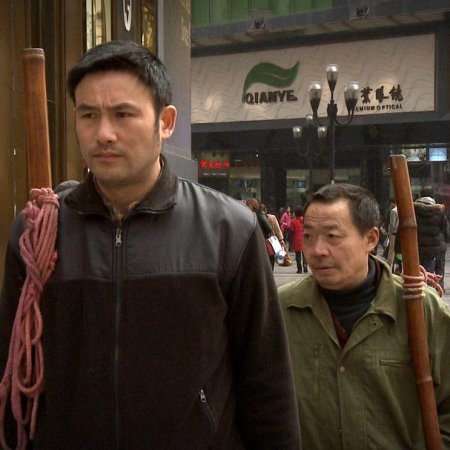 The Last Stickman Of Chongqing (2017)