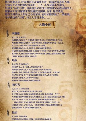 Qian Ji Mou () poster