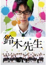 Suzuki Sensei (2011) photo