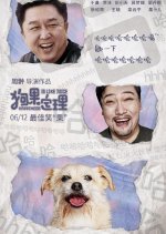 Happiness is Like Juice Chinese Movie photo