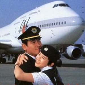 Stewardess no Koibito (1994)