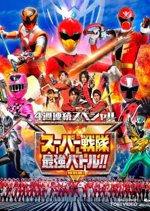 4 Week Continuous Special Super Sentai Strongest Battle!! (2019) poster
