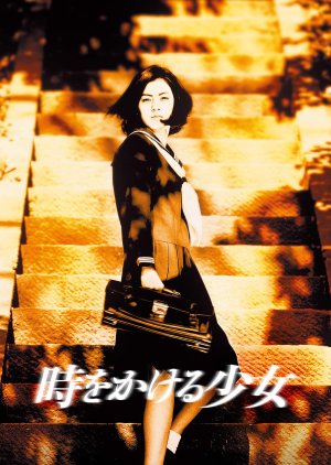 The Girl Who Runs Through Time (1997) poster