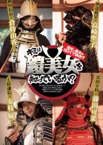 Yoroi Bijo Japanese TV Program photo