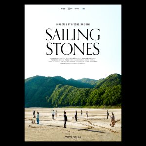 Sailing Stones (2021)