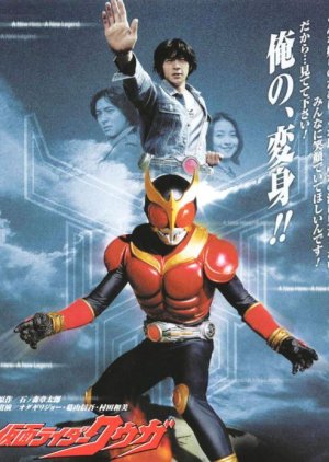 Kamen Rider Kuuga (2000) poster
