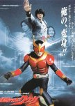 Kamen Rider Kuuga japanese drama review