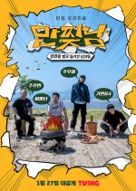 Comic Rip Korean TV Program photo