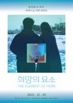 The Element of Hope Korean Movie photo