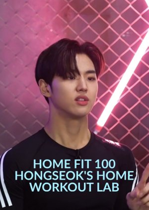 Home Fit 100: Hong Seok's Home Workout Lab (2021) poster