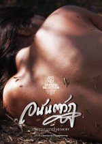 Crystallized Memory Thai Movie photo