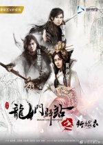 Dragon Gate Posthouse 7: New Wedding Dress Chinese Movie photo