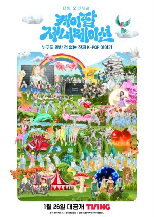 K-Pop Generation (2023) poster