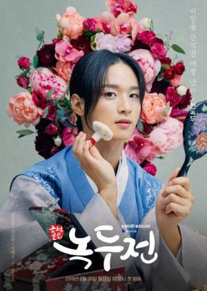 Jeon Nok Du / "Lady Kim" / Kim Nok Soon | The Tale of Nokdu