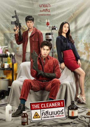 The Cleaner (2022) poster