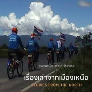 Stories from the North (2006)