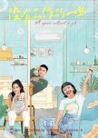 A Year Without a Job chinese drama review
