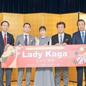 Lady Kaga (2024)
