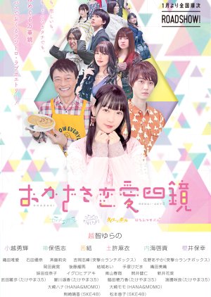 Okazaki Renai 4 Kyo (2020) poster