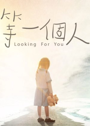 Looking for You (2021) poster