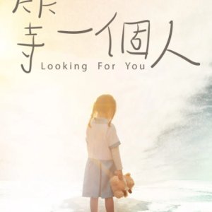 Looking for You (2021)