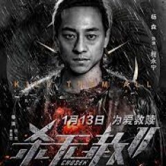 Chosen Chinese Drama(2020) photo