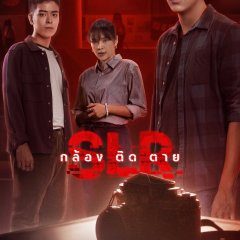 SLR Thai Movie photo