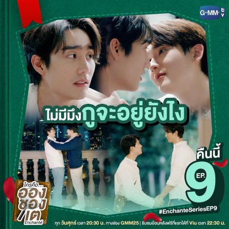 Love All Play Episode 9 - MyDramaList