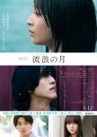 Watashi no Tadashi Oniichan (2021) - MyDramaList