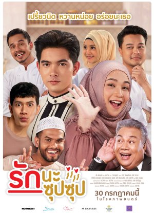 Rak Na, Soup Soup (2020) poster