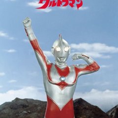 Return of Ultraman Japanese Drama photo