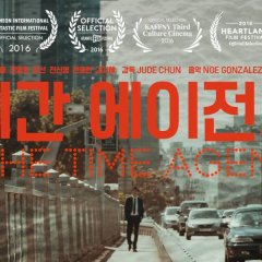 The Time Agent Korean Movie photo