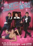 Threesome hong kong drama review