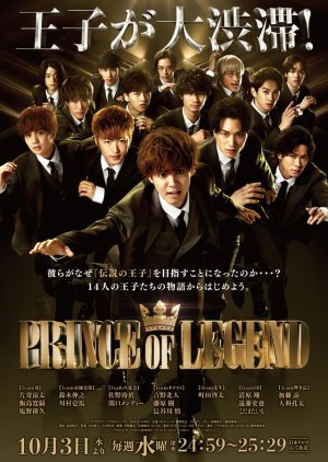 Prince of Legend (2018) poster