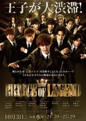 Prince Of Legend 2018 Mydramalist