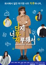 Just Too Bored Korean Drama photo