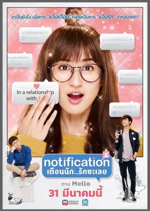 Notification (2018) poster