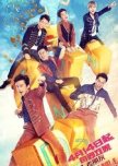 Keep Running Season 5 chinese drama review