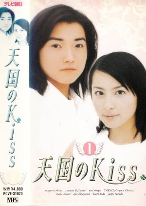 Tengoku no Kiss (1999) poster