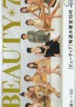 Beauty Seven