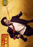 Salaryman Kintaro Season 2