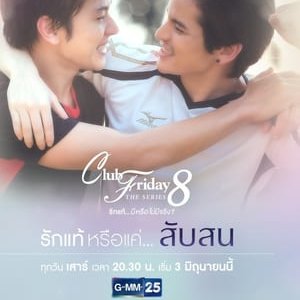 Club Friday The Series Season 8: True Love…or Confusion (2017)