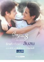 Club Friday Season 8: True Love…or Confusion Thai Drama photo