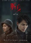 Lost in 1949 chinese drama review