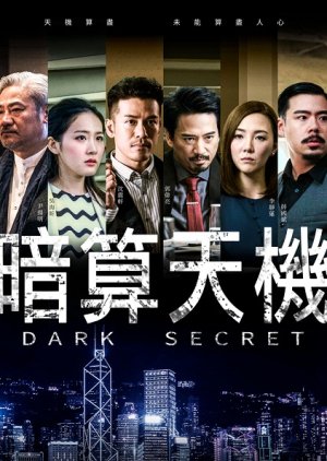 Dark Secret (2018) poster