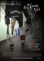 Parallel Korean Movie(2018) photo