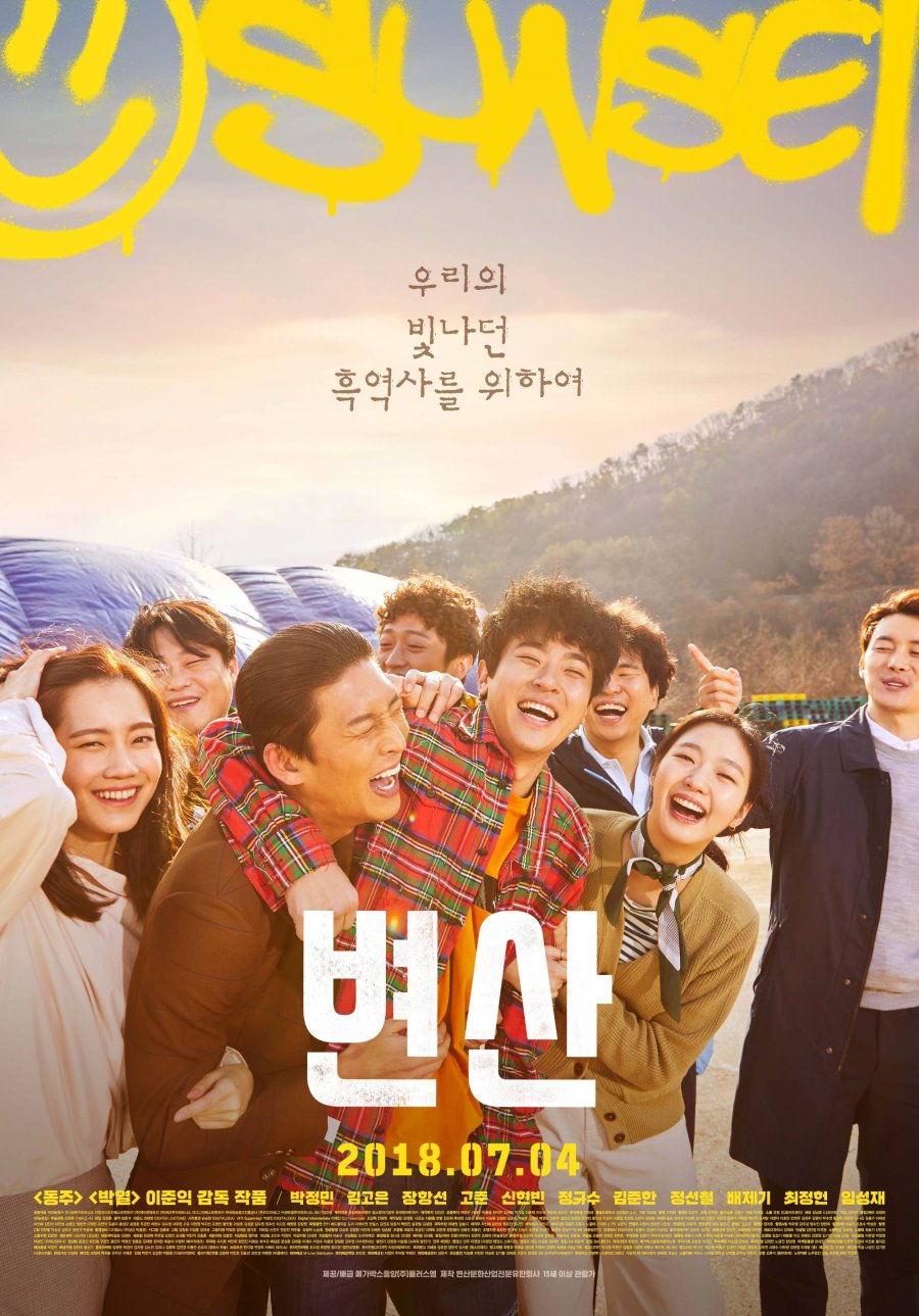 image poster from imdb, mydramalist - ​Sunset in My Hometown (2018)