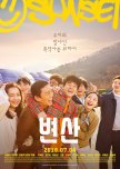 Sunset in My Hometown korean movie review