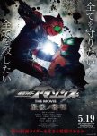 Kamen rider movies/specials ✓